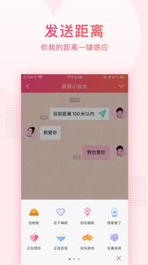 小恩爱app