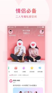 小恩爱app