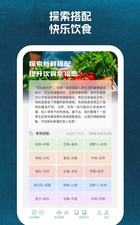 省心运动安卓版