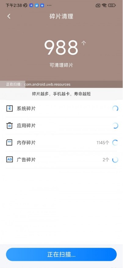 疾风手机助手最新版