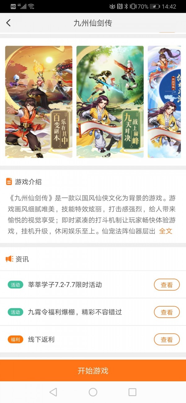 一牛游戏手机版