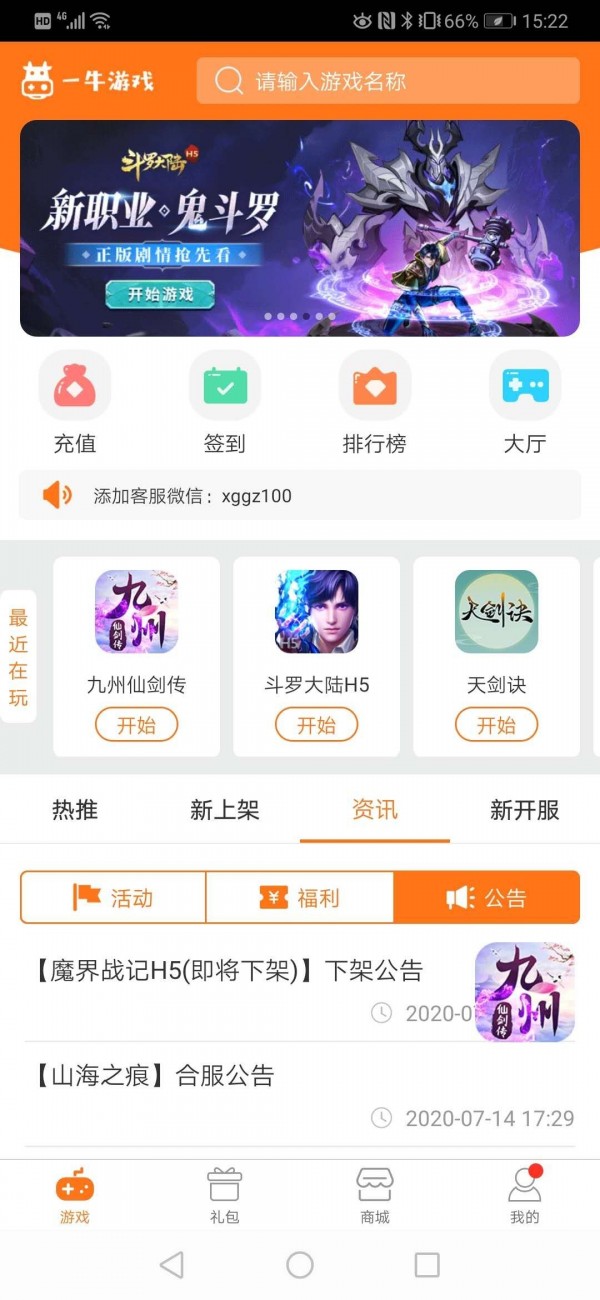 一牛游戏手机版