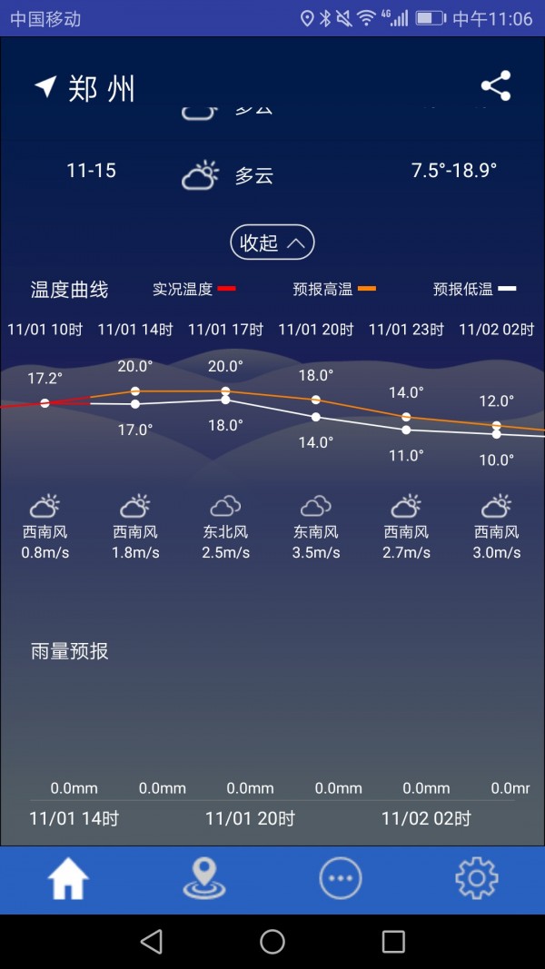 气象博士