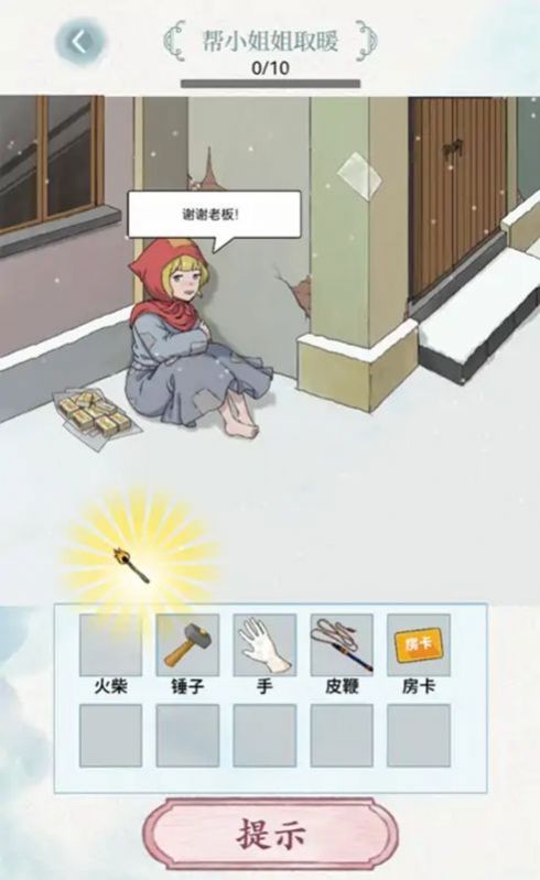 脑洞风暴者免广告