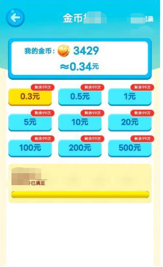 好运乐消消红包版