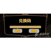 饥荒新家园最新兑换码大全