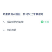 《支付宝》蚂蚁庄园2023年9月15日答案