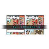 《难倒你了》悟空劝架通关攻略