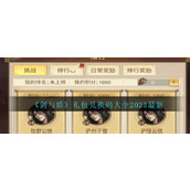 《剑与盾》礼包兑换码大全2023最新