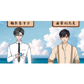 《就挺秃然的》泰坦尼壳号怎么过