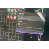 《博德之门3》圣骨碎片有什么用途