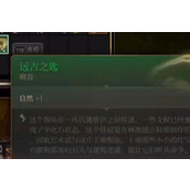 《博德之门3》闲庭图书馆地下室怎么开