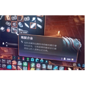 《博德之门3》地狱铁和地狱合金作用说明