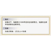 《修仙家族模拟器》境难度介绍