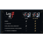 《匹诺曹的谎言》提前体验方法介绍