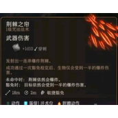 《博德之门3》附赠动作机制介绍
