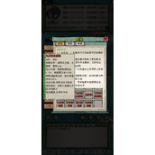 《修仙家族模拟器》特殊宝物介绍