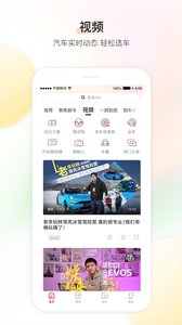 大料汽车