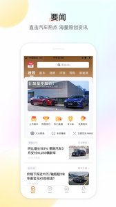 大料汽车