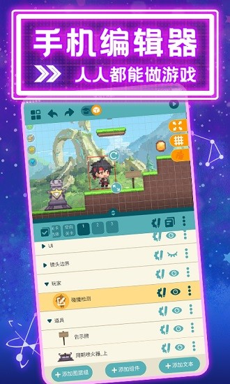 唤境官方版