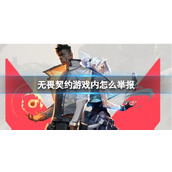 《熊猫绘画》购买笔刷方法