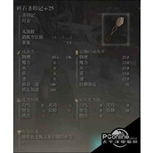 艾尔登法环古龙雷击玩法介绍艾尔登法环古龙雷击怎么玩