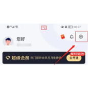 好分期在哪修改绑定手机号