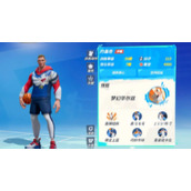 全明星街球派对中锋玩法介绍