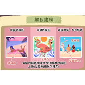 超级收纳馆百变眼妆通关攻略