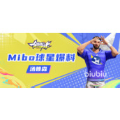 全明星街球派对汤普森技能怎么样