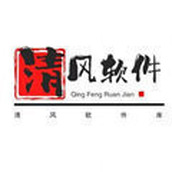 清风软件库官方版