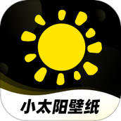 小太阳壁纸