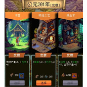 帝国的第99次重生反击回血步兵流玩法搭配攻略