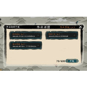 最后的仙门轮回点使用攻略