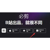 必剪放大指定区域怎么设置