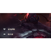 《云顶之弈》S9.5赛恩怎么出装