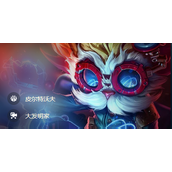 《云顶之弈》S9.5黑默丁格怎么出装