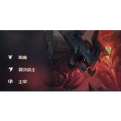 《云顶之弈》S9.5亚托克斯怎么出装