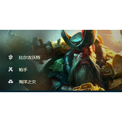 《云顶之弈》S9.5普朗克怎么出装