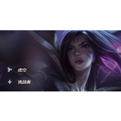 《云顶之弈》S9.5卡莎怎么出装