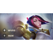 《云顶之弈》S9.5菲奥娜怎么出装