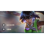 《云顶之弈》S9.5尼菈怎么出装