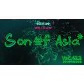 《亚洲之子》鸡尾酒怎么获得