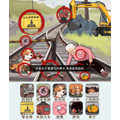 《文字找茬大师》火车难题攻略