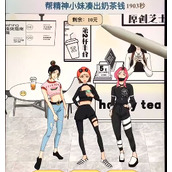 《文字找茬大师》奶茶小妹攻略