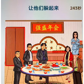 《文字找茬大师》强盛年会攻略