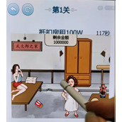 《文字找茬大师》百万房租攻略