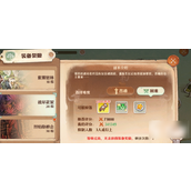 《森之国度》彼岸花冢是什么