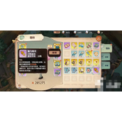 《森之国度》魔力烟花怎么用