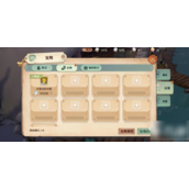 《森之国度》基础货币有哪些